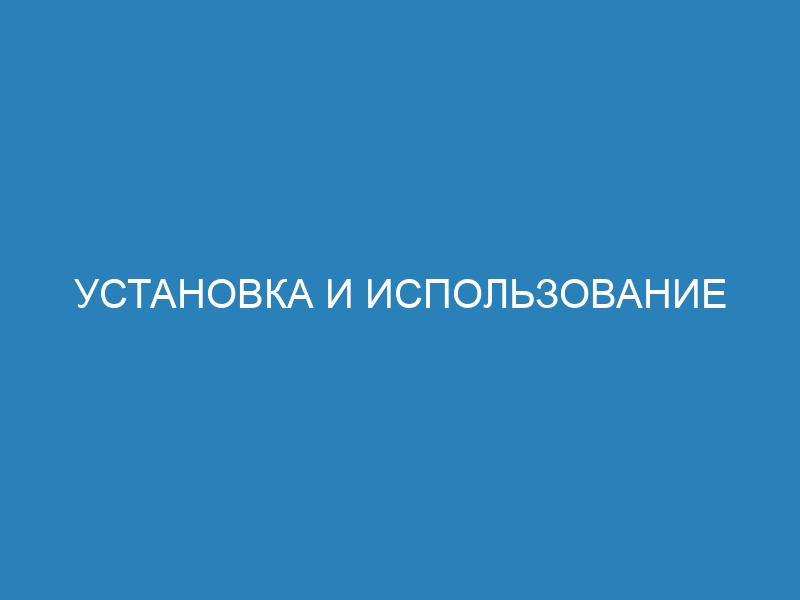 Установка и использование библиотеки NumPy / np 1 в Python: подробная инструкция шаг за шагом