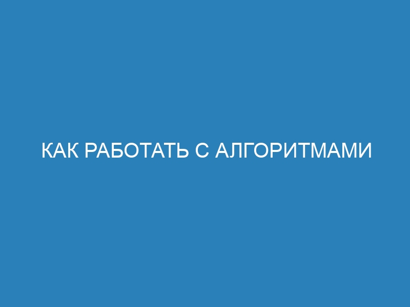 Как работать с алгоритмами K-ближайших соседей и K-средних на Python: полное руководство