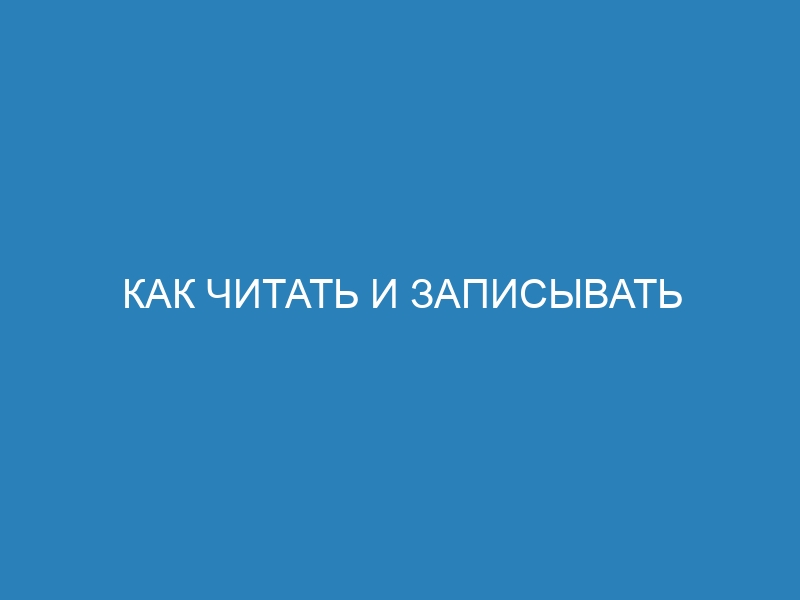 Как читать и записывать данные в форматы CSV, TXT, HTML и XML в PD 7: подробная инструкция