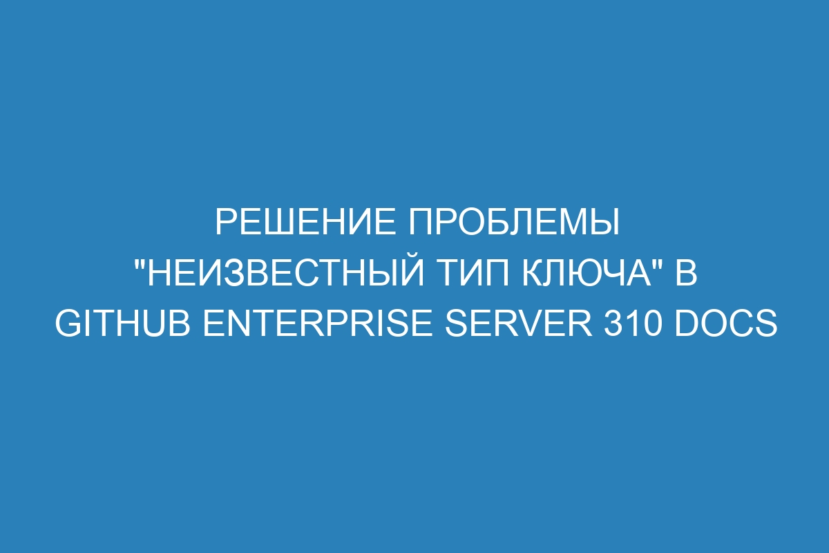Решение проблемы 