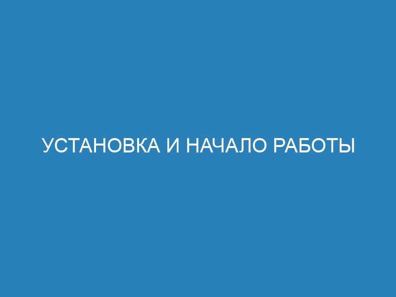 Установка и начало работы с библиотекой pandas: пошаговое руководство / pd 1