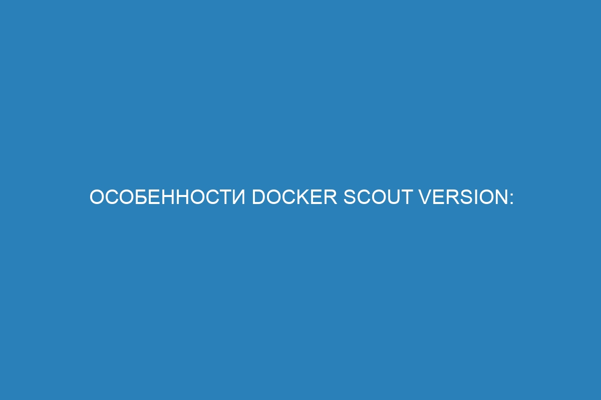 Особенности Docker scout version: Docker контейнеры для разработки