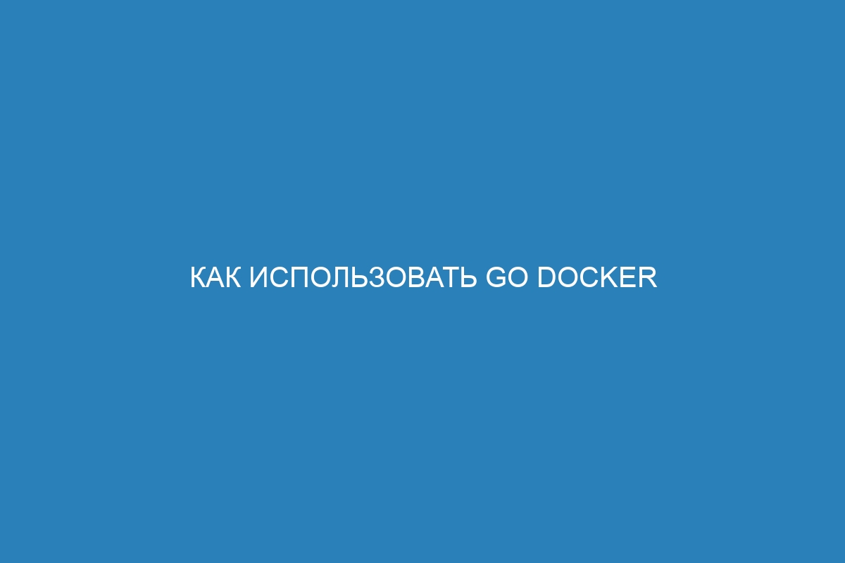 Как использовать Go Docker контейнер для запуска собственных тестов