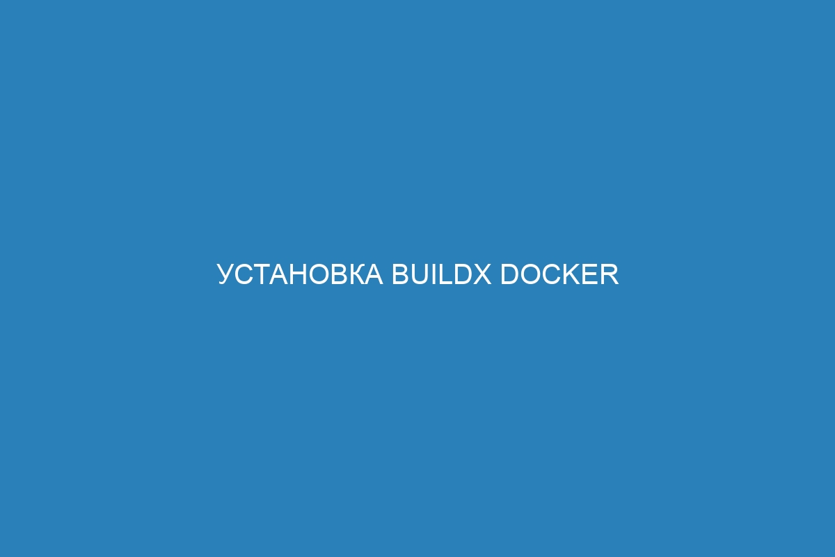 Установка Buildx Docker контейнер - легкими шагами