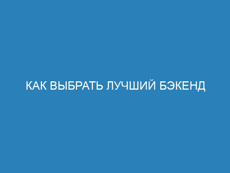 Как выбрать лучший бэкенд Keras: сравнение TensorFlow и Theano / keras 3