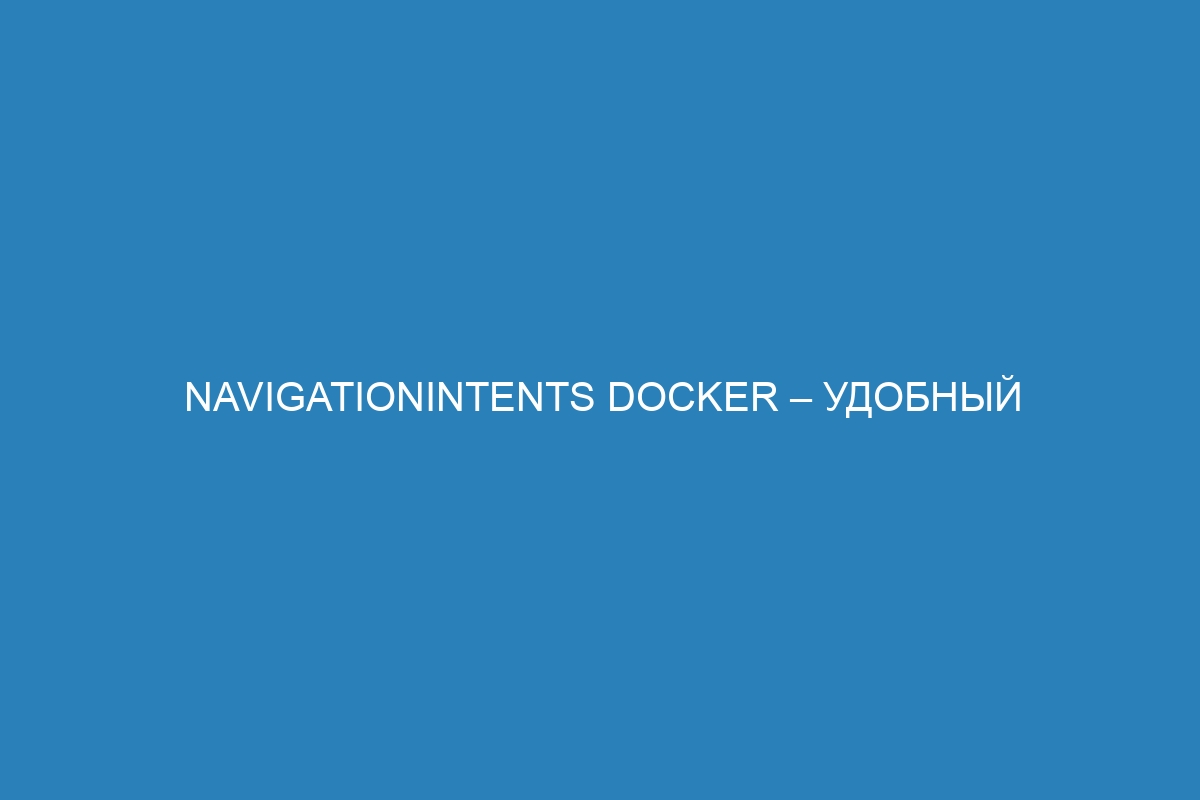 NavigationIntents Docker – удобный интерфейс для навигации в контейнере