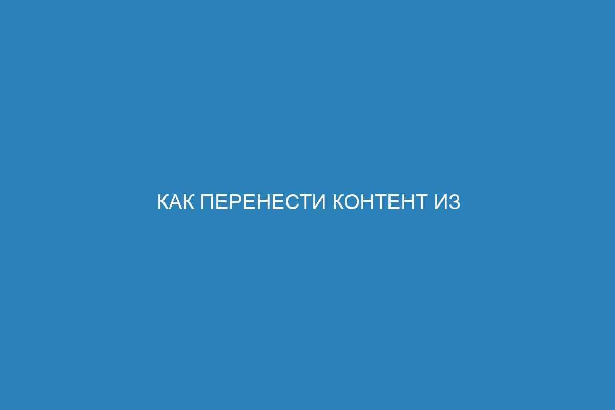 Как перенести контент из Publisher Center в Docker Hub: пошаговая инструкция