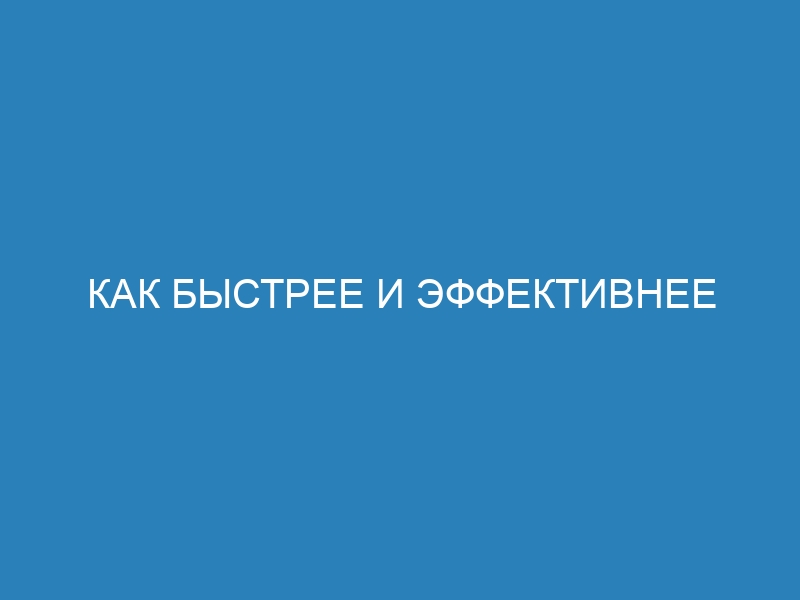 Как быстрее и эффективнее освоить язык программирования Python: 11 советов для начинающих