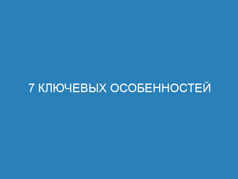 7 ключевых особенностей библиотеки NumPy / np для эффективной работы с массивами